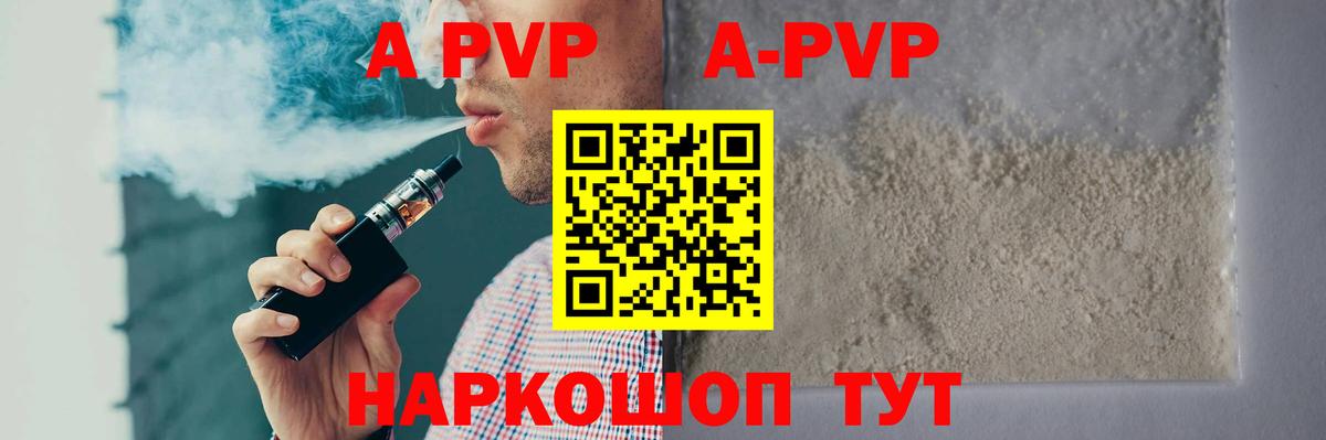 как найти   А ПВП СК  Вход с VPN  Асбест  Alpha-PVP Соль 