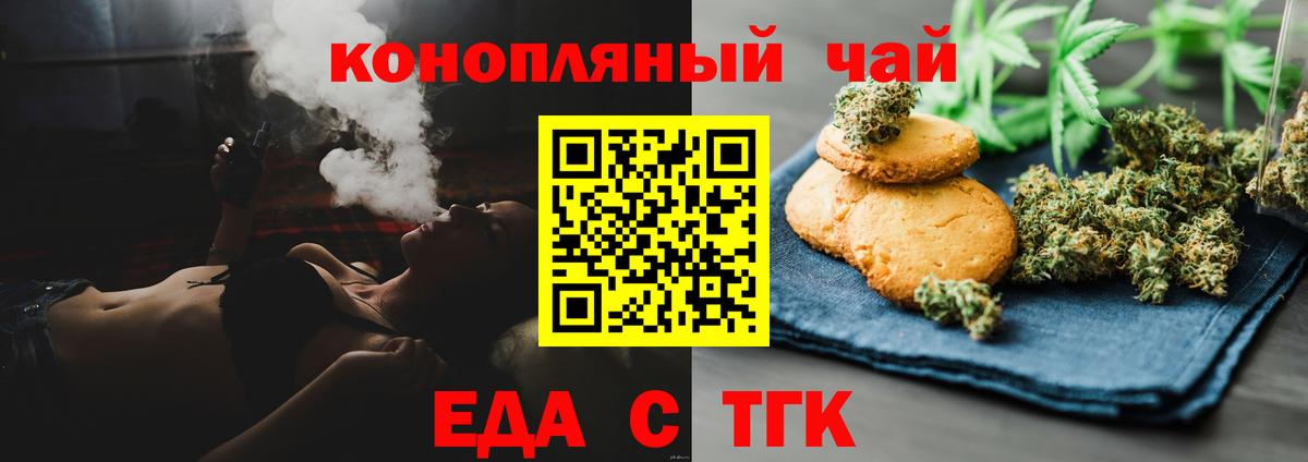 Печенье с ТГК марихуана  Вход с VPN  Асбест 