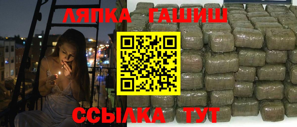 ГАШ ice o lator Асбест
