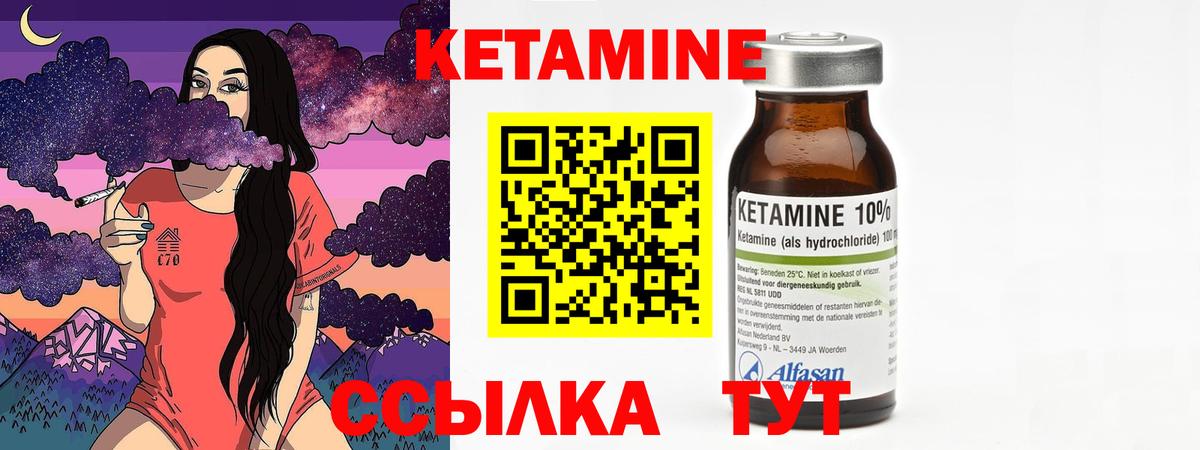 Асбест  Кетамин VHQ  Кетамин ketamine  Вход с VPN 