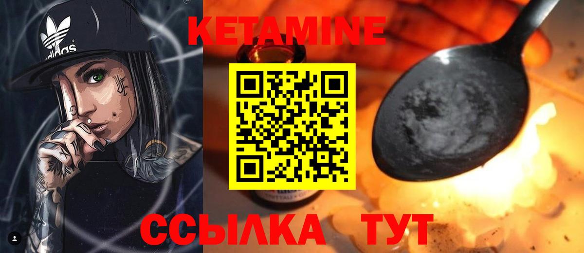 КЕТАМИН VHQ Асбест