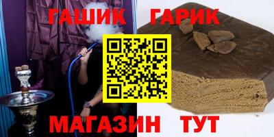 синтетический гашиш Ангарск