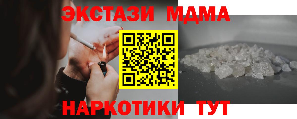 Асбест  МДМА VHQ  MDMA crystal  Вход с VPN 