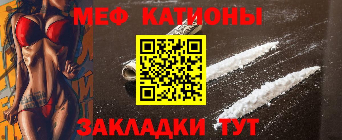 Меф мука Асбест