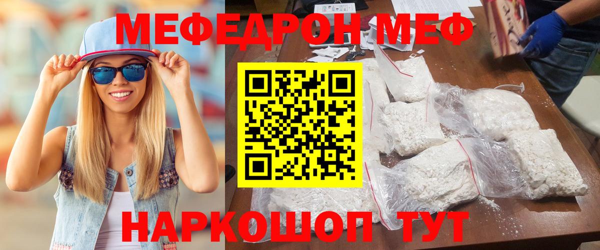 Асбест  Мефедрон  Вход с VPN  МЕФ  Меф 4 MMC  МЕФ VHQ 