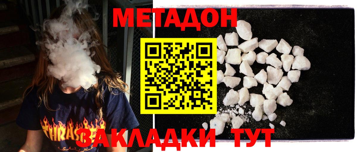 Метадон мёд  Метадон мёд  Асбест  Вход с VPN 