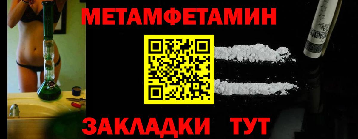 Метамфетамин пудра  Вход с VPN  Метамфетамин пудра  Асбест 